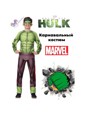 Карнавальный костюм Халк детский
